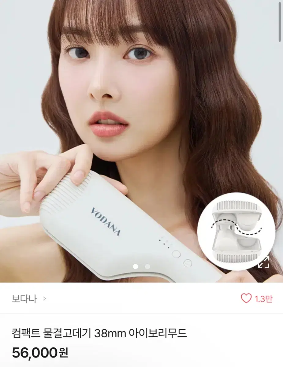 보다나 38mm 물결고데기 아이보리 컬러